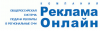 Реклама Онлайн